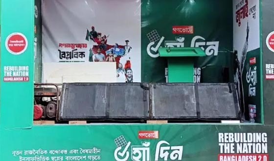 গ্রামের মানুষ জানেন না হ্যাঁ-না ভোট কী