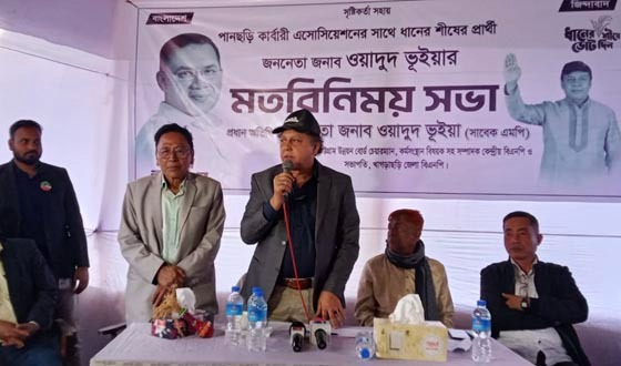 পানছড়িতে বিএনপি প্রার্থীর নির্বাচনী পথসভা