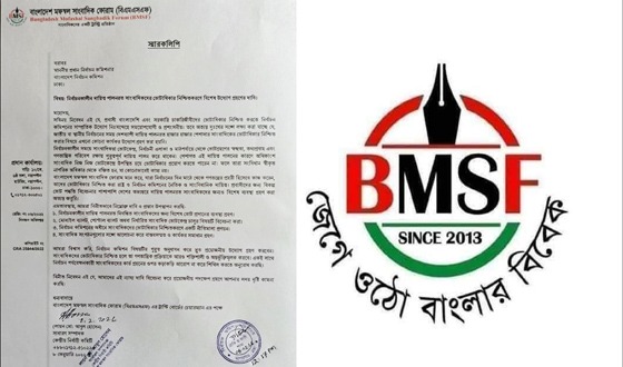 সাংবাদিকদের ভোটাধিকার নিশ্চিতের দাবিতে স্মারকলিপি