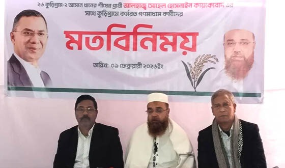 কুড়িগ্রামে গণমাধ্যমকর্মীদের সঙ্গে বিএনপির প্রার্থীর মতবিনিময়