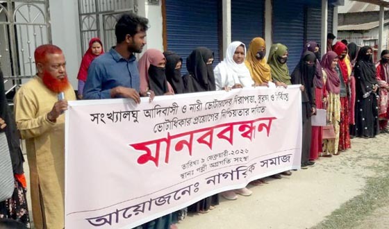 আদিবাসি ও নারী ভোটারদের ভোটাধিকারের দাবীতে মানববন্ধন