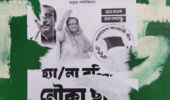 রূপসায় নিষিদ্ধ আ'লীগের শ্লোগান লেখা পোষ্টার