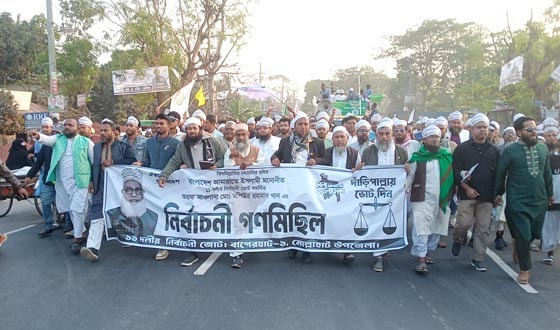 মোল্লাহাটে জামায়াত ও ১১ দলীয় জোট সমর্থিত প্রার্থীর নির্বাচনী গণমিছিল