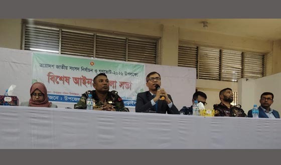 নির্বাচন উপলক্ষে লোহাগড়ায় আইন-শৃঙ্খলা সভা