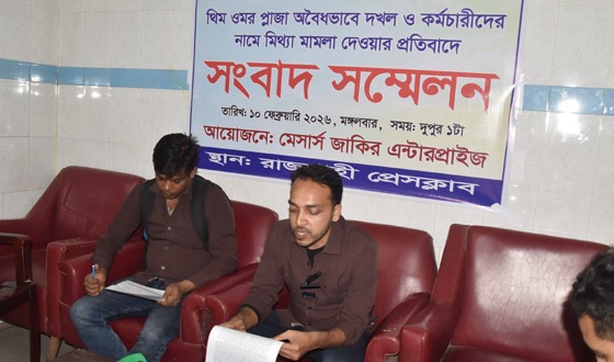 জাকির এন্টারপ্রাইজের সংবাদ সম্মেলন