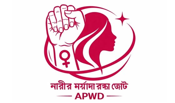 সংসদ নির্বাচনকে ঘিরে সহিংসতার আশঙ্কা: নারীর মর্যাদা রক্ষা জোট