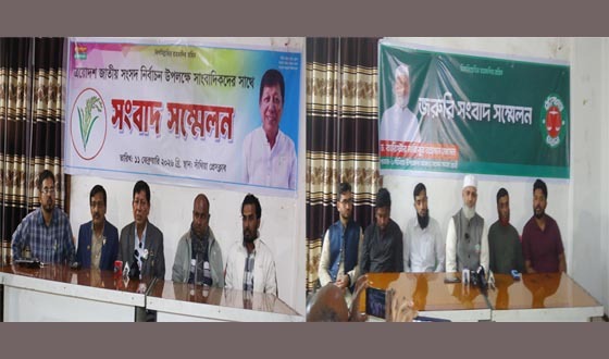 সাঁথিয়ায় বিএনপি ও জামায়াত প্রার্থীর সংবাদ সম্মেলন