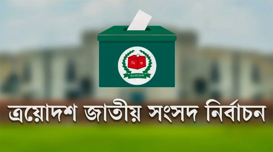 রাত পোহালেই নির্বাচন—ভোটারদের উচ্ছ্বাস