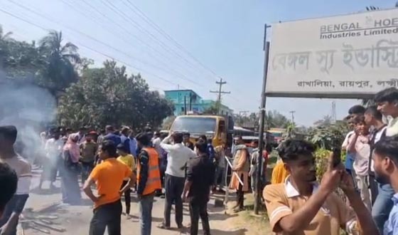 লক্ষ্ণীপুরে ঈদ বোনাসের দাবিতে সড়ক অবরোধ