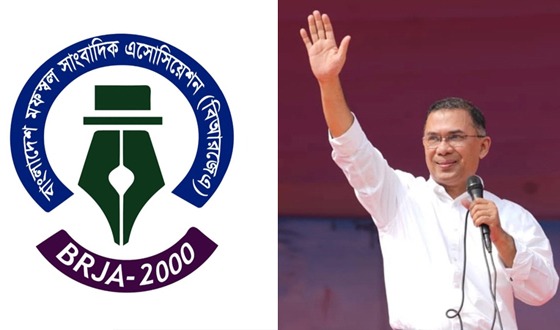 তারেক রহমান ও জোট নেতাদের বিআরজেএ-এর অভিনন্দন