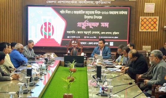 কুড়িগ্রামে শহিদ দিবস উপলক্ষে প্রস্তুতিমূলক সভা