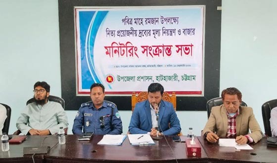 মহান একুশের প্রস্ততি ও বাজার মনিটরিং সভা