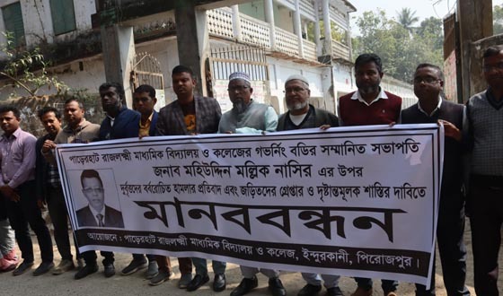 ইন্দুরকানীতে বিএনপির ২ জনকে কুপিয়ে জখম, মানববন্ধন