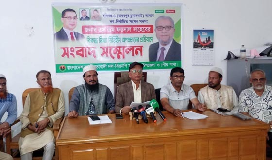 মাধবপুরে সংসদ সদস্যের বিরুদ্ধে অপপ্রচারের প্রতিবাদে সংবাদ সম্মেলন