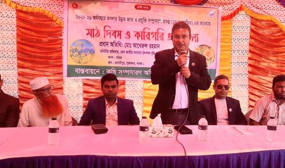 সরিষা ফসলের মাঠ দিবস ও কারিগরি আলোচনা সভা