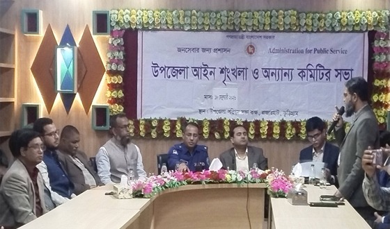 রাজারহাটে আন্তর্জাতিক মাতৃভাষা দিবসের প্রস্তুতি সভা