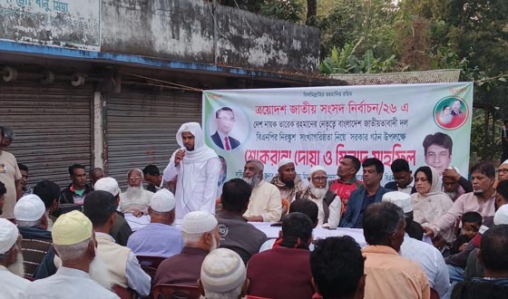 মোল্লাহাটে বিএনপির উদ্যোগে শুকরানা দোয়া