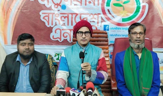 রমজানে দ্রব্যমূল্য স্থিতিশীল রাখার দাবিতে এনডিবির সংবাদ সম্মেলন