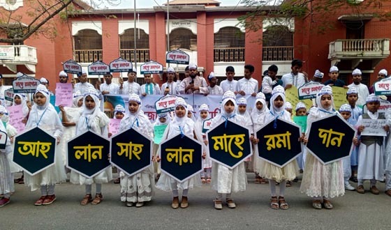 বরিশালে মাহে রমজানকে স্বাগত জানিয়ে র‌্যালি