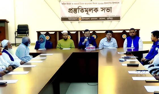 হোমনায় শহীদ দিবস উপলক্ষে প্রস্তুতি সভা