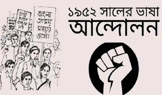 ভাষা আন্দোলনের উত্তাপ ছড়িয়ে পরে বরিশালে