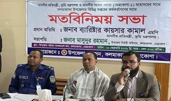 কলমাকান্দায় প্রশাসনের সঙ্গে ভূমি প্রতিমন্ত্রীর মতবিনিময়