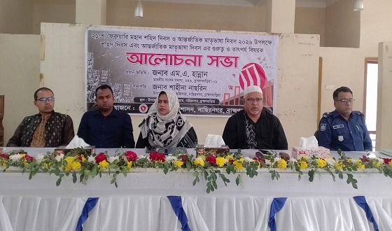 নাসিরনগরে মহান শহীদ দিবস ও আন্তর্জাতিক মাতৃভাষা দিবস পালিত