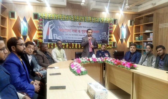 রাজারহাটে শহিদ দিবস ও আন্তর্জাতিক মাতৃভাষা দিবস উপলক্ষে আলোচনা সভা