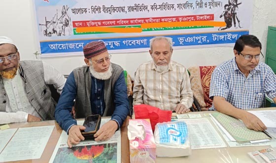 ভূঞাপুর মুক্তিযুদ্ধ গবেষণা পরিষদের কার্যনির্বাহী কমিটি ঘোষণা