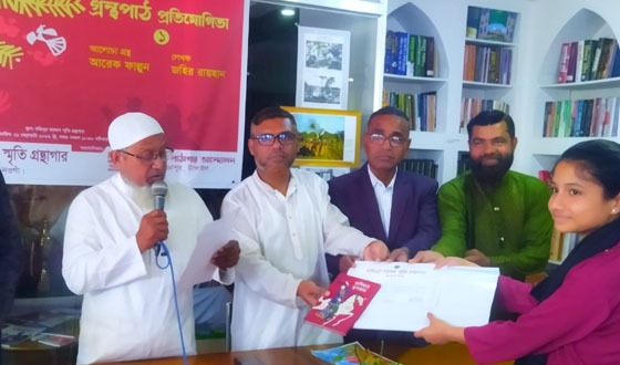 ধামইরহাটে কালজয়ী লেখকের ‘আরেক ফাল্গুন’ গ্রন্থপাঠ প্রতিযোগিতা