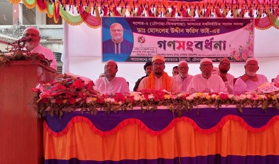 নবনির্বাচিত জাতীয় সংসদ সদস্য ডা. ফরিদকে গণসংবর্ধনা