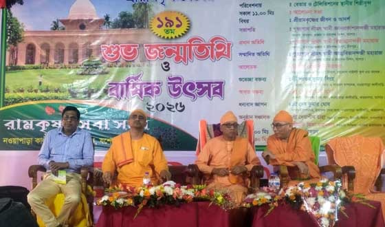 অভয়নগরে শ্রীরামকৃষ্ণদেবের জন্মতিথি ও বার্ষিক উৎসব