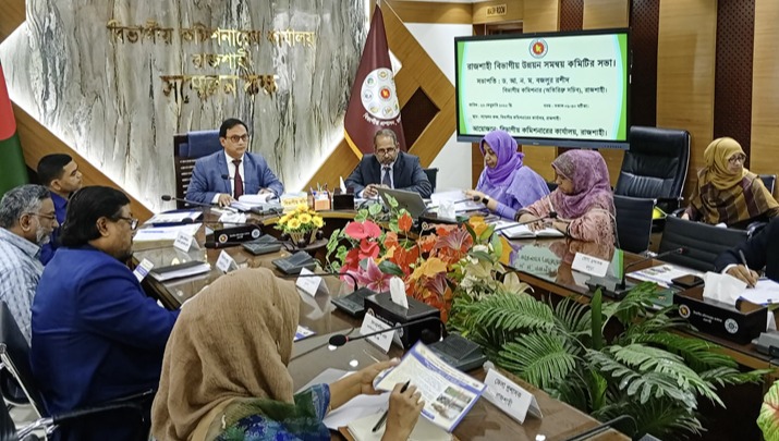 রাজশাহী বিভাগীয় উন্নয়ন সমন্বয় সভা