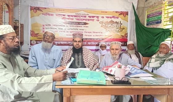 আল-হেরা কুরআন-সুন্নাহ রিচার্স ফাউন্ডেশনের আলোচনা ও দোয়া