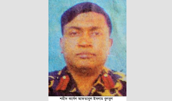 শহীদ কর্ণেল আফতাবুলের পরিবারের দাবি এখনো পূরণ হয়নি