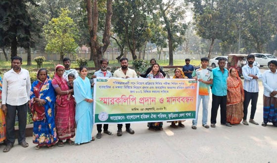 কুড়িগ্রামে পরিচ্ছন্নতাকর্মী নিয়োগে ৮০ভাগ সংরক্ষণের দাবি