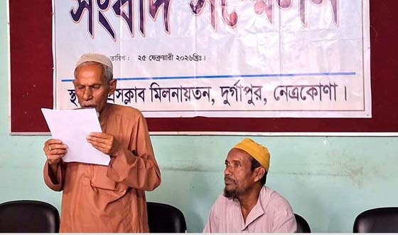 দুর্গাপুরে মৎস্যজীবী সমিতির সংবাদ সম্মেলন