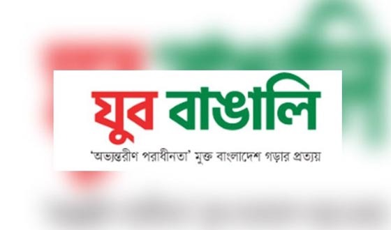 ঢাবি ছাত্রের সাথে পুলিশের রক্তচক্ষু প্রদর্শন, তরুন যুবসমাজ উদ্বিগ্ন