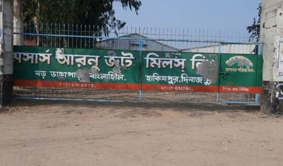 হিলিতে আরনু জুট মিলে মালামাল চুরি, থানায় অভিযোগ