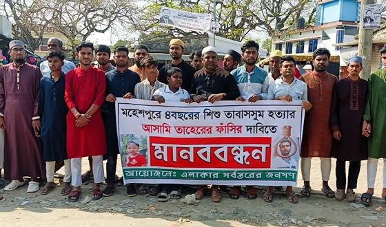 কালীগঞ্জে তাবাচ্ছুম হত্যার প্রধান অভিযুক্ত আটক, ফাঁসির দাবীতে মানববন্ধন