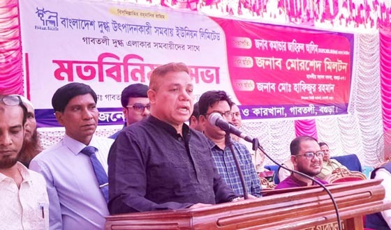 দেশের উন্নয়নে সমবায়ীদের ভূমিকা রাখতে হবে: এমপি মিলটন