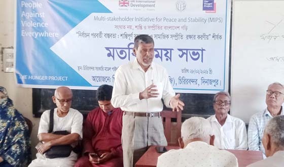 চিরিরবন্দরে সামাজিক সম্প্রীতি রক্ষায় করণীয় শীর্ষক সভা