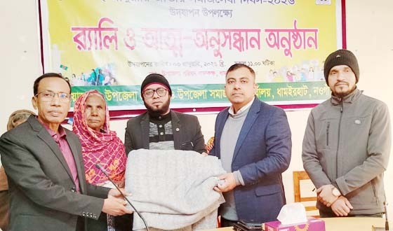 ধামইরহাটে জাতীয় সমাজসেবা দিবস পালিত