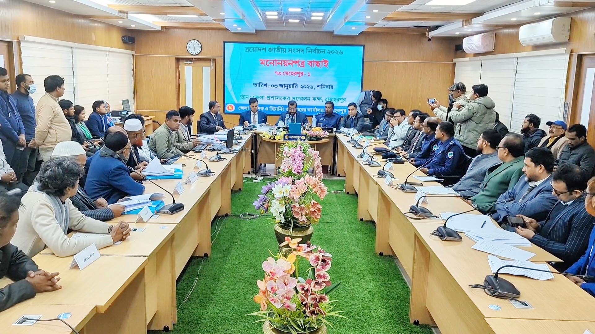 মেহেরপুরের দুটি আসনে এনসিপি সহ ৫ প্রার্থীর মনোনয়ন বাতিল