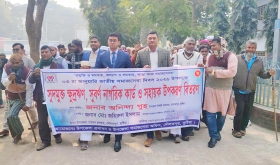 দৌলতপুরে জাতীয় সমাজসেবা দিবস পালিত