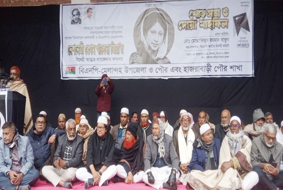 মেলান্দহে বেগম খালেদা জিয়ার স্মরণ সভা