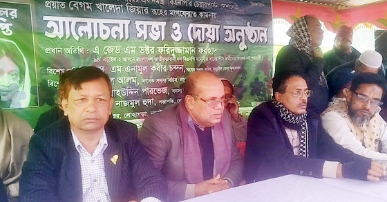 নড়াইলে খালেদা জিয়ার মাগফিরাত কামনায় আলোচনা সভা ও দোয়া মাহফিল