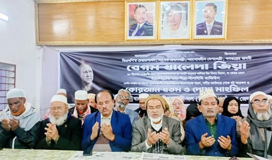 চাঁদপুরে খালেদা জিয়ার আত্মার মাগফিরাত কামনায় দোয়া মাহফিল অনুষ্ঠিত