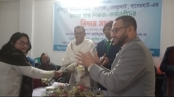 মোল্লাহাট কলেজের অবসরপ্রাপ্ত শিক্ষক-কর্মচারীদের বিদায় সংবর্ধনা