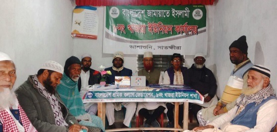 খাজরায় শ্রমিক কল্যাণ ফেডারেশনের সভা